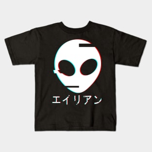 Alien Front and Back Kids T-Shirt